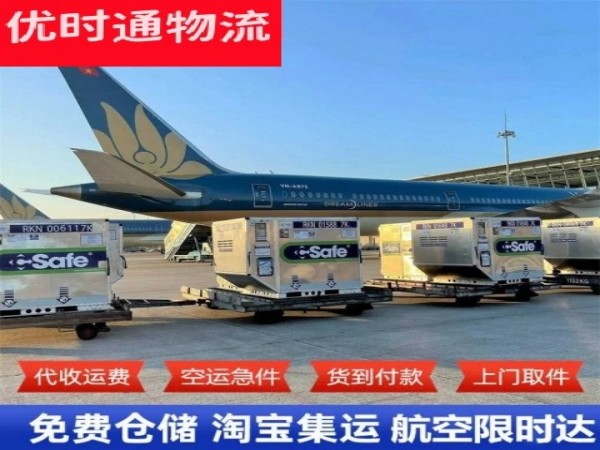 群英乡到葡萄牙空运加急专线